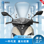 金祺龙适用铃木uy125风挡豪爵afr踏板摩托车改装前挡风板玻璃电摩