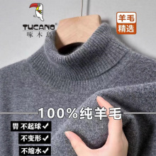 正品男士羊毛衫秋冬季高翻领加厚毛衣针织打底套头羊绒衫男