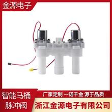 智能感应马桶脉冲阀家用电动冲水阀门电子阀红外线自动电磁阀高效