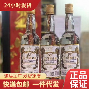 ̨�������� 600����*12ƿ52�ȝ����͸߶Ȱ׾� �S���̳���ˮ���l