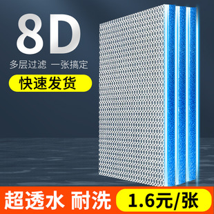 Fish tank filter cotton 8D glue-free cotton washable thickened high density water purification bacteria honeycomb water cube cotton biochemical cotton