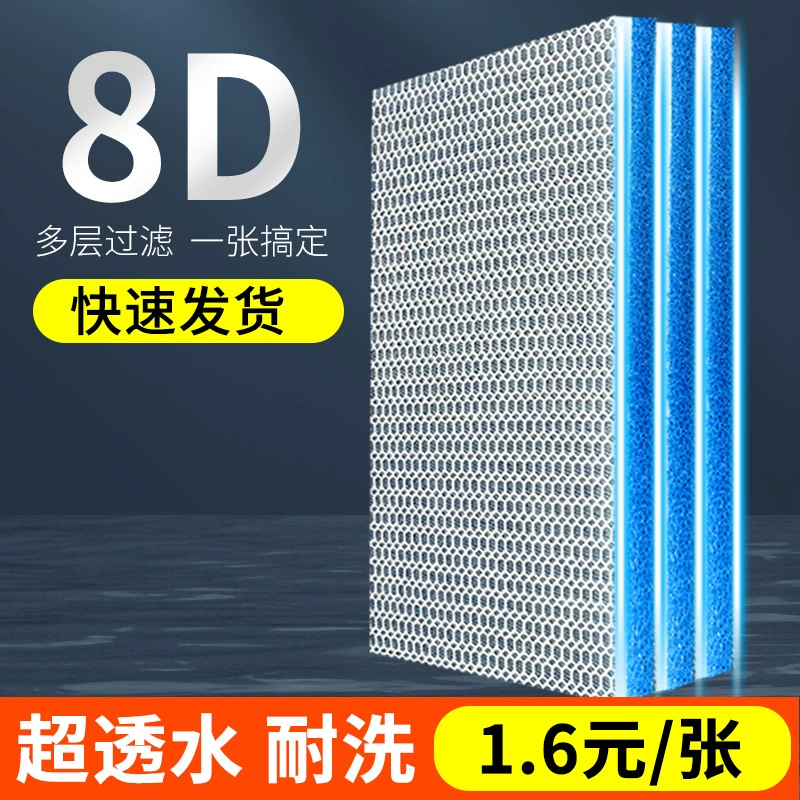 Хлопок с фильтром для аквариума 8D не гниет и не утолщает.