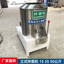 泽天商用拌面机不锈钢立式打面机全自动搅拌和面机卧式静音拌粉机