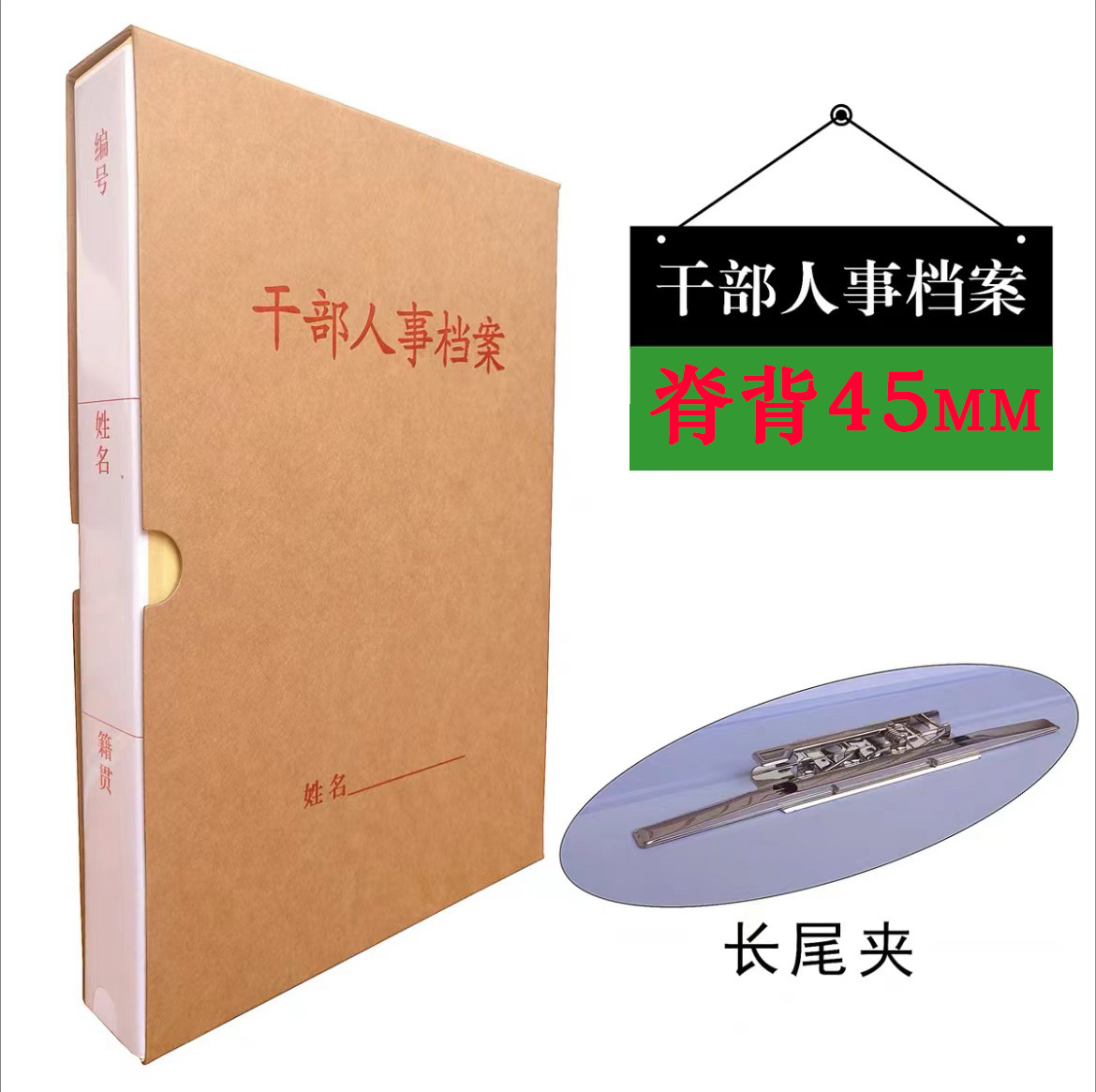 干部人事/长尾簧4.5cm