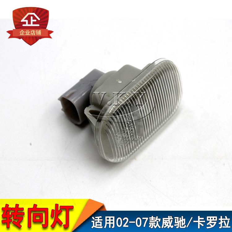 Aplicable a la vieja nueve generaciones de corolla de lámpara de dirección de hoja