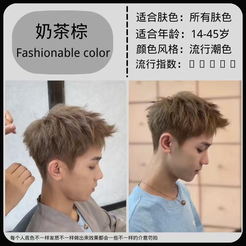 전체 도구 세트의 우유 차 다크 브라운 (상자) 배포 헤어 필름