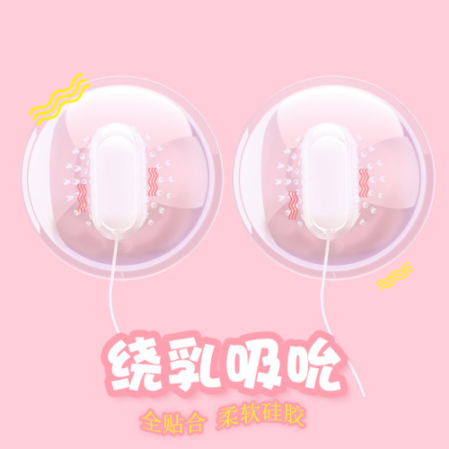 GALAKU Breast Lifter Third Generation Rechargeable Female Breast Massager Electric Tongue Licking Breast Suction Vibrating Egg Masturbator