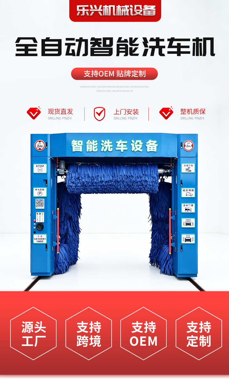 Fully Automatic Intelligent Car Wash Machine, Unattended Gas Station Gantry Car Wash Equipment, Intelligent Gantry Car Wash Machine