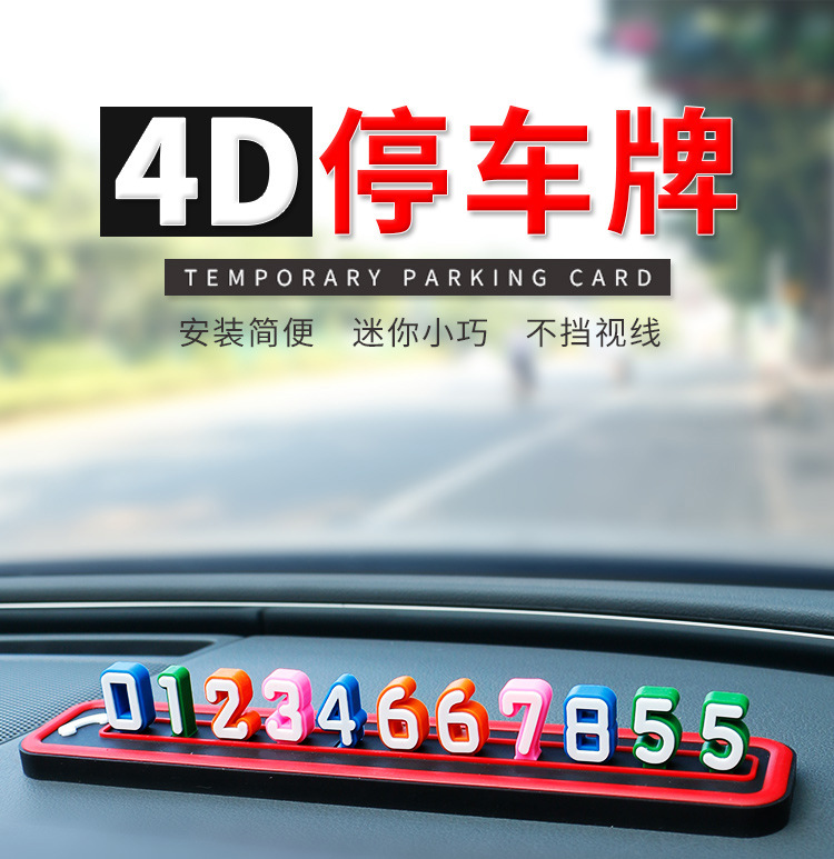 New Bevis 4D Simple Parking Card Car Temporary Parking Plate Mobile Car Phone Number Plate Processing Customization