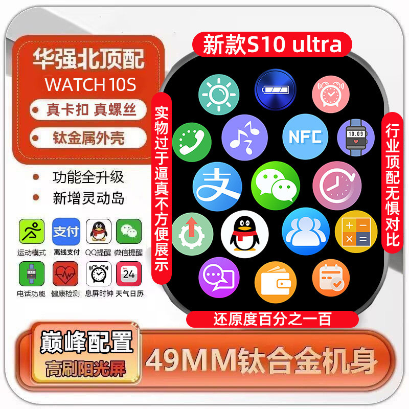 2025新型華強北s 10トップ版知能腕時計黒科学技術多機能watch10 bluetooth運動|undefined