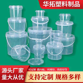 厂家批发PP食品级塑料桶白色透明奶茶塑料桶圆桶加厚龙虾密封水桶