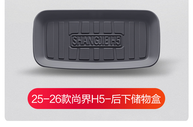 Suitable for Shangjie H5 Trunk Mat, Car Supplies, Modified Accessories, Special Car Interior Decoration Trunk Mat