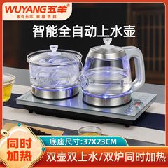 23*37五羊全自动上水电热水壶玻璃烧水壶电茶炉煮茶器嵌入式茶炉