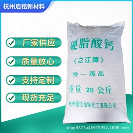 热稳定剂;羧酸盐;吸管