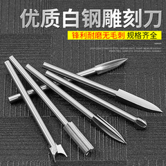 電動彫刻刀歯機彫刻刀頭宝剣刀定珠刀木彫り工具研頭彫刻刀ドリル2.35mm