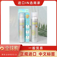 Корейский хрустальный солнцезащитный спрей 50ml лицо анти-ультрафиолетовый освежающий прозрачный и не жирный студент
