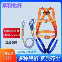 定制跨境高空安全带五点式全身电工作业保险带户外施工耐磨国