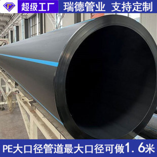 Red 900-1600 black large diameter pe drain pipe plastic pipe pe pipe hdpe water supply pipe drain pipe