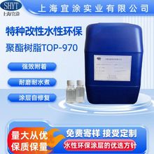 供应湛新SETAL® 168 SS-80聚酯树脂 卷钢专用水性聚酯树脂