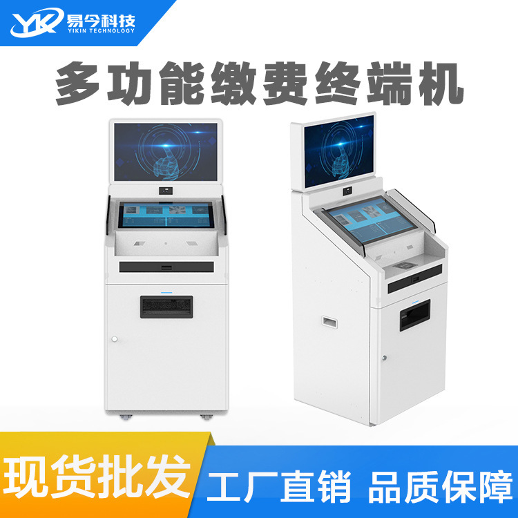政務不動産権証明書セルフサービス照会証明書多機能複合機スマート自動捺印端末機銀行|undefined