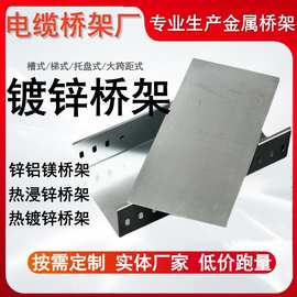 热浸锌电缆桥架厂家200*100  300*200直通钢制槽式金属镀锌桥架