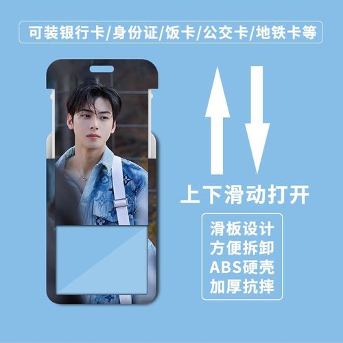 Cheyinyou card holder wholesale plastic slider student school card meal card name badge small card work card holder access control bus