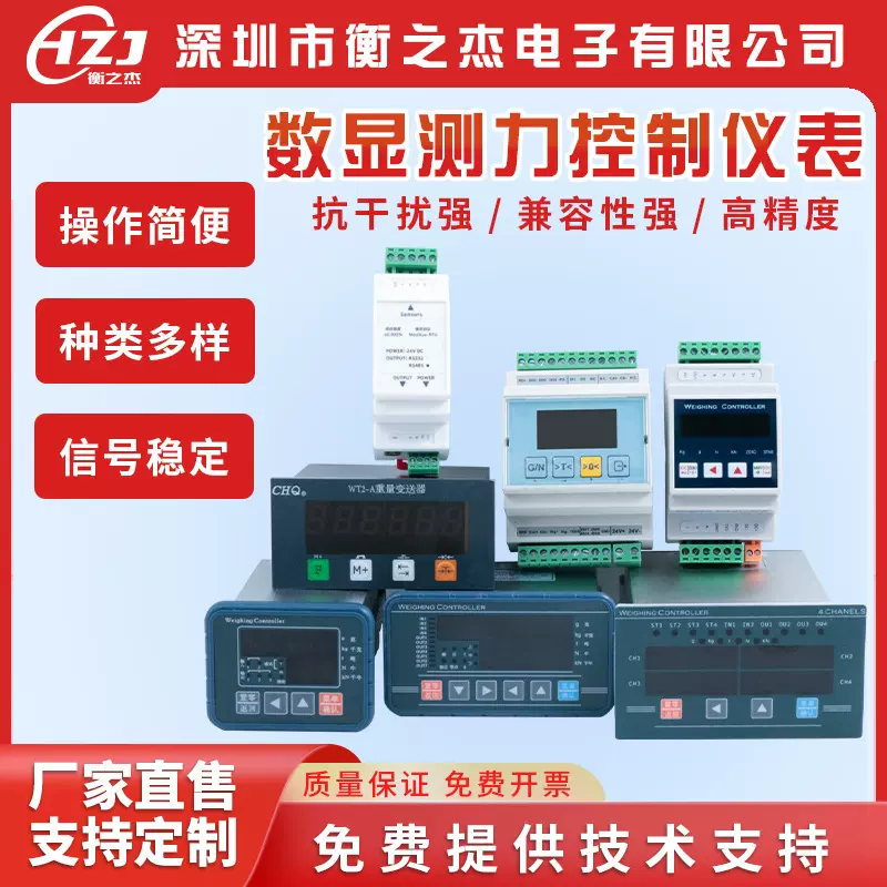 称重传感器仪表数显仪表485/232模拟量输出变送器放大器4-20mA