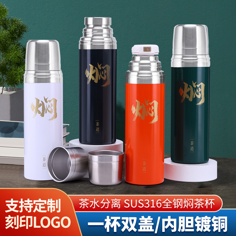 新款316不锈钢保温杯便捷大容量户外水杯 泡茶水分离子弹头焖茶杯