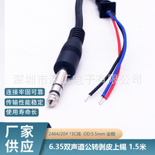 12V DC�Դ��6.35�p�����D��Ƥ���a��SR ���������LԒͲ���l��