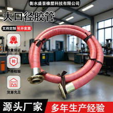 大口径法兰胶管 钢丝编织耐磨高压橡胶管 工业用液压胶管总成