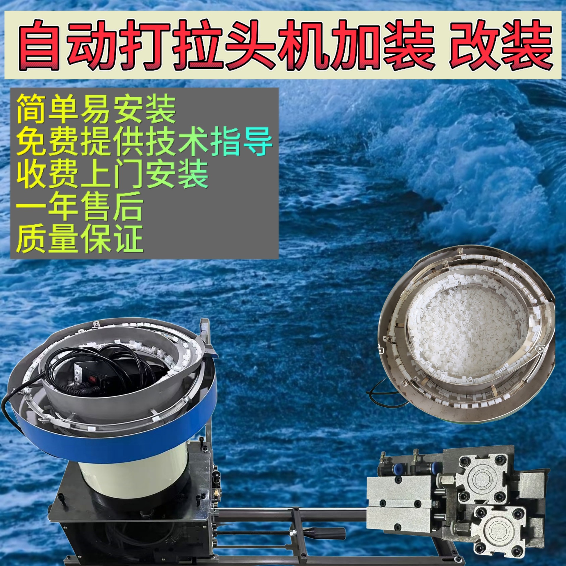 包装机械打拉头机模具PE振动盘三边封改装加装整套定制制袋制袋机