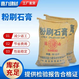 砂浆;抗裂添加剂;石灰、石膏