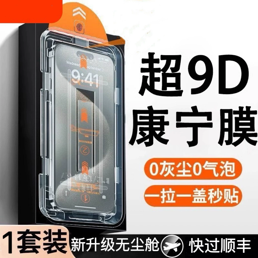 Подходят для Huawei Enjoy 70pro, защитная пленка Corning Tempered, Hi60, пылезащитный чехол, повторное приклеивание 20SE против облезания 10Plus HD