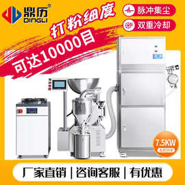 超微粉碎机超细粉碎机珍珠茶叶抹茶三七粉碎机细度可达10000目