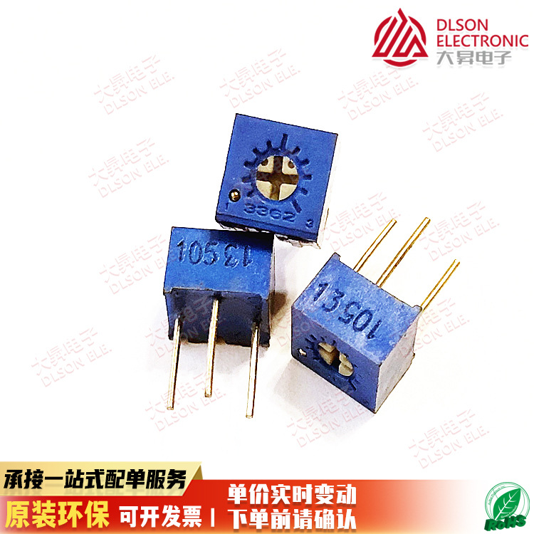 3362P-105 3362P电位器 可调精密电位器 1M 单圈电位器 顶调