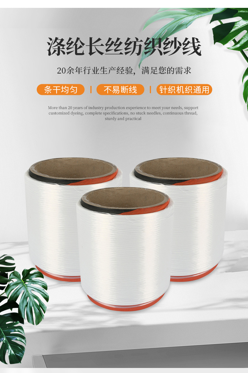 150/96涤纶低弹丝