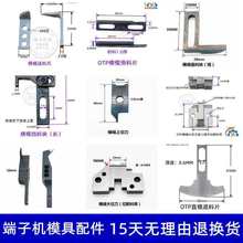 ���әC�е�������צ����ƬOTPģ�������ƬOTP�е�����4����