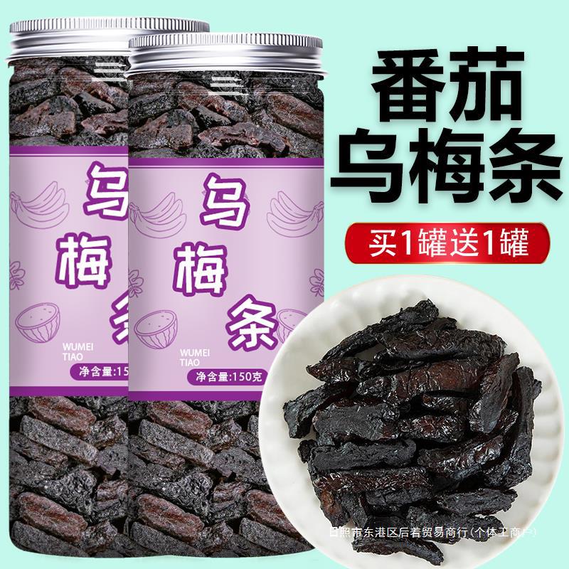 无核乌梅官方旗舰店圣女果夹凤梨番茄水果干原味新鲜商用加肉条条