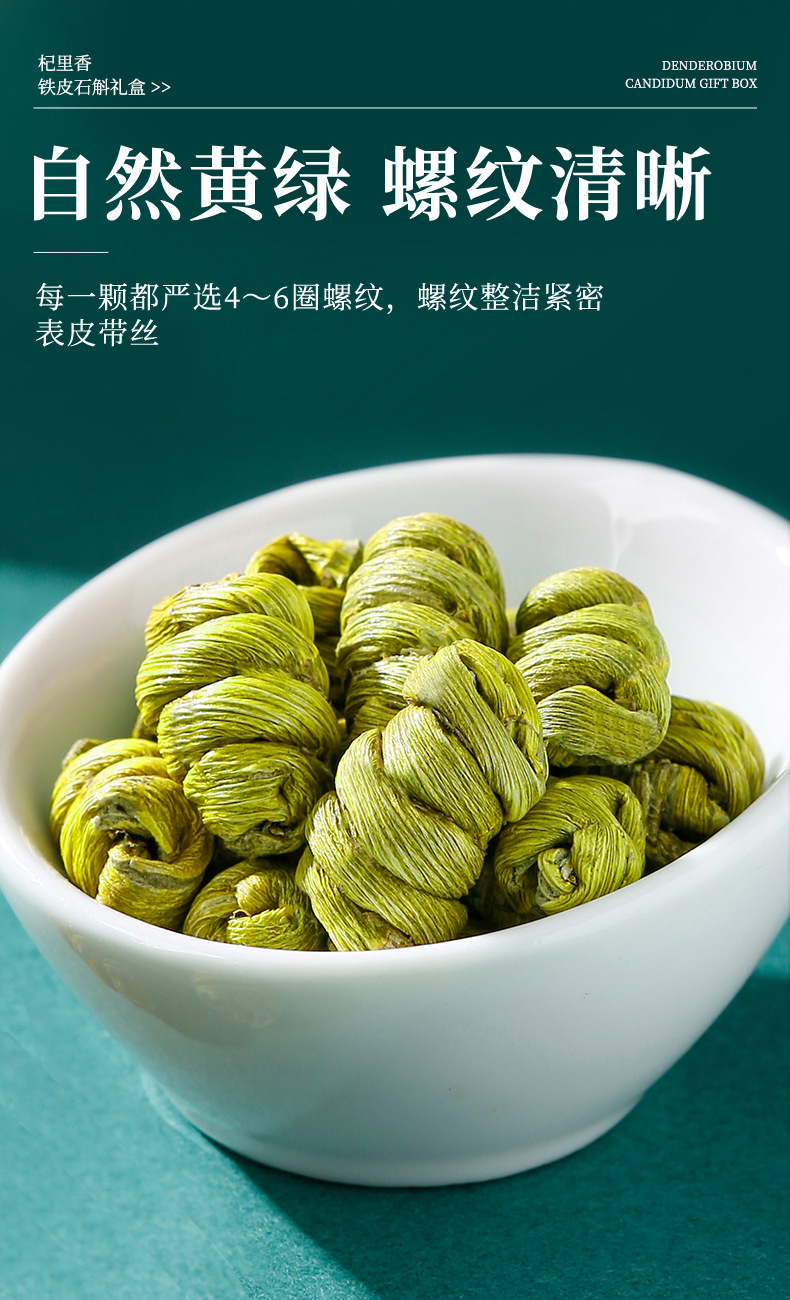 Dried Dendrobium Stem Fengdou 100g Gift Box Yandang Mountain Five Year Tiepi Shihu in use