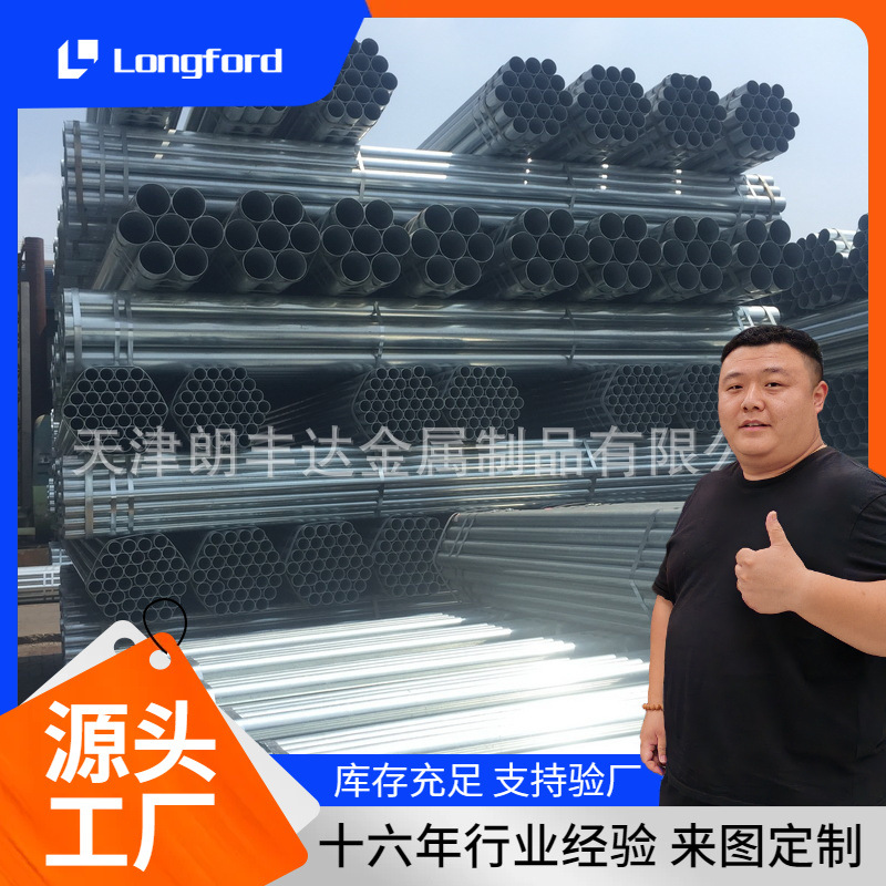 合金低碳金属用Q345B dn50冷镀锌管 Q235冲孔折弯小口径镀锌钢管