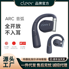 Cleer ARC开放式运动耳机开车骑行跑步商务不入耳挂耳式蓝牙耳机