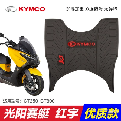 Motorcycle pedals: foot pad CT300 motorcycle