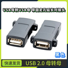 USB2.0�pĸ�^�D���^ USBĸ��ĸ���L��USB2.0Aĸ��Aĸ�ڎ�����̶�