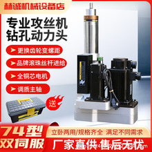 74/92单双伺服电机动力头总成钻孔数控动力头车床光机