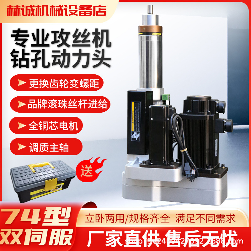 74/92单双伺服电机动力头总成钻孔数控动力头车床光机