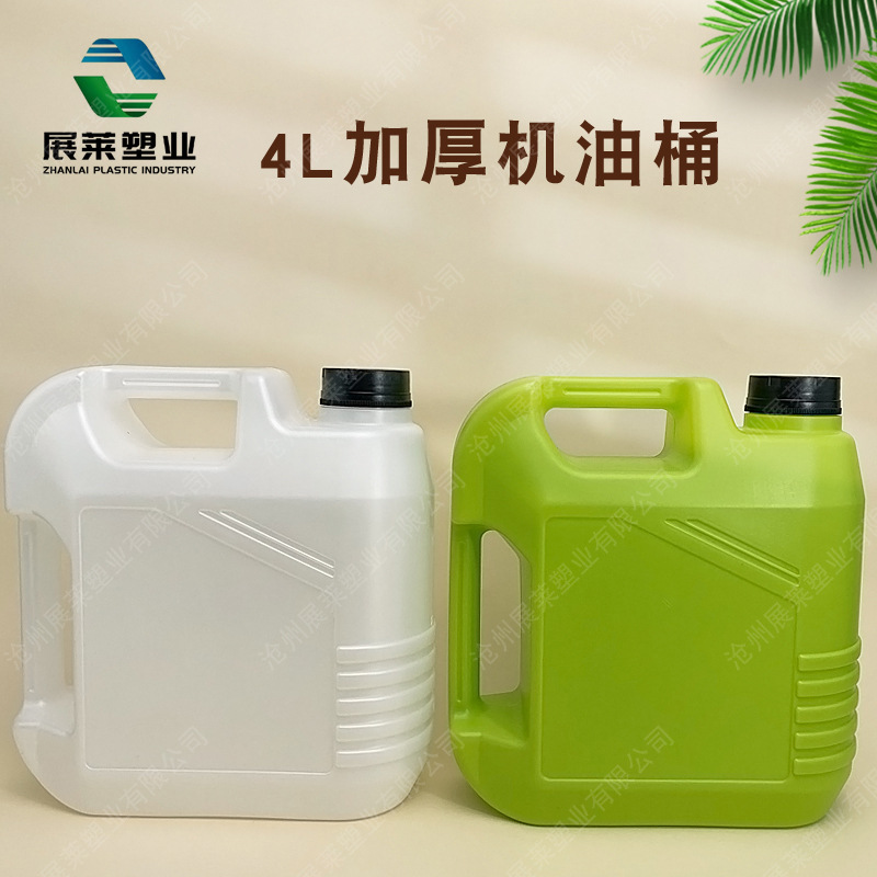 厂家现货4L刻度机油桶塑料密封加厚扁壶花肥酵素液体包装桶