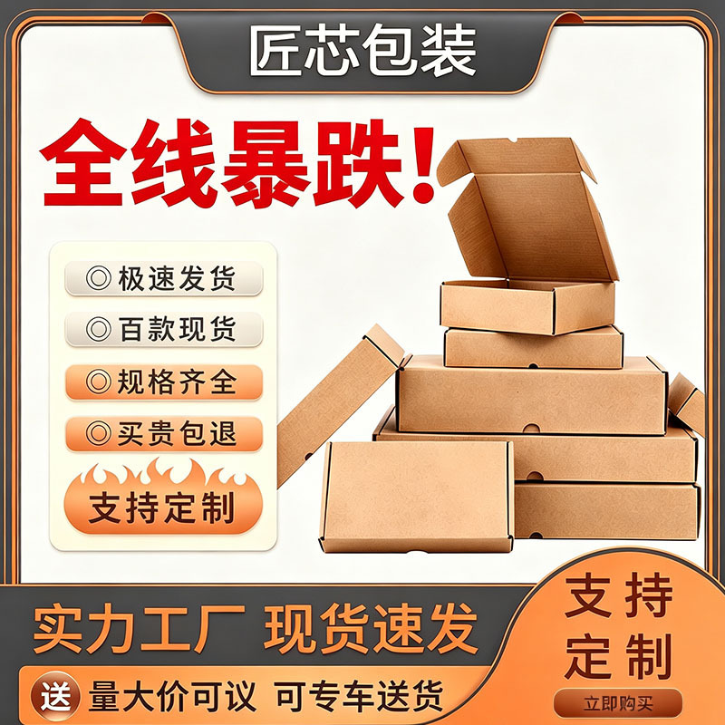 Popular Airplane-Style Boxes, Extra Hard Packaging Boxes, White Paper Boxes, Cosmetic and Clothing Packing Boxes, Wholesale Square Packaging Boxes