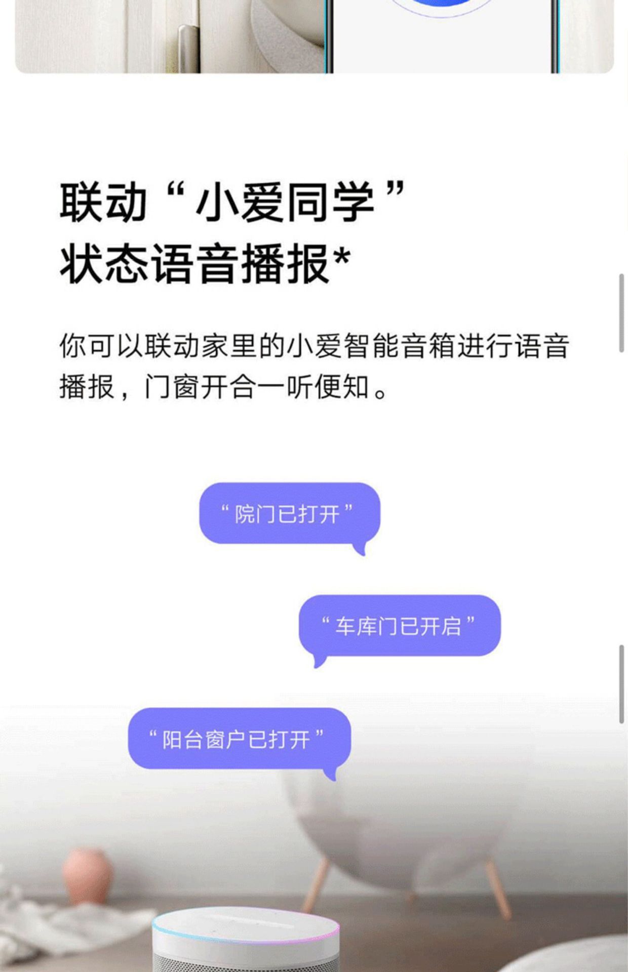 Door and window sensor 2, smart home appliances, human body anti-theft remote switch sensor alarm, others Specification drawing