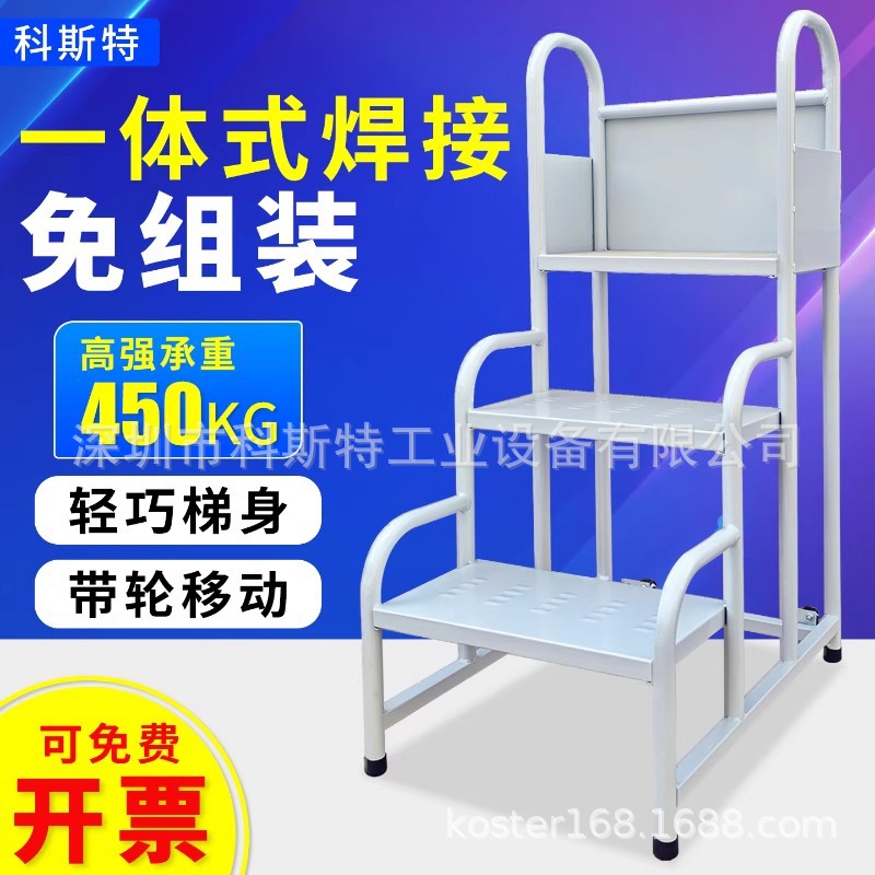 仓库登高车超市货架式上货登高梯库房理货取货可移动带轮平台梯子