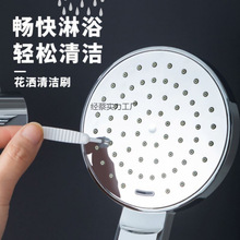 缝隙刷浴室莲蓬喷头日式淋浴水龙头清洁刷 出水孔防堵塞迷你刷子
